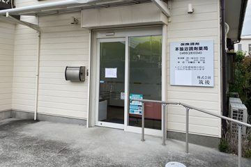 本鵠沼