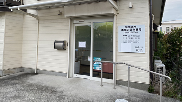 本鵠沼