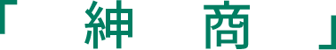 株式会社筑後基本理念