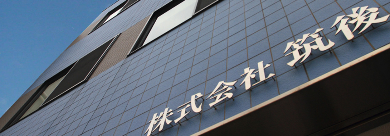 安心・安全に貢献できる薬局づくりを目指して